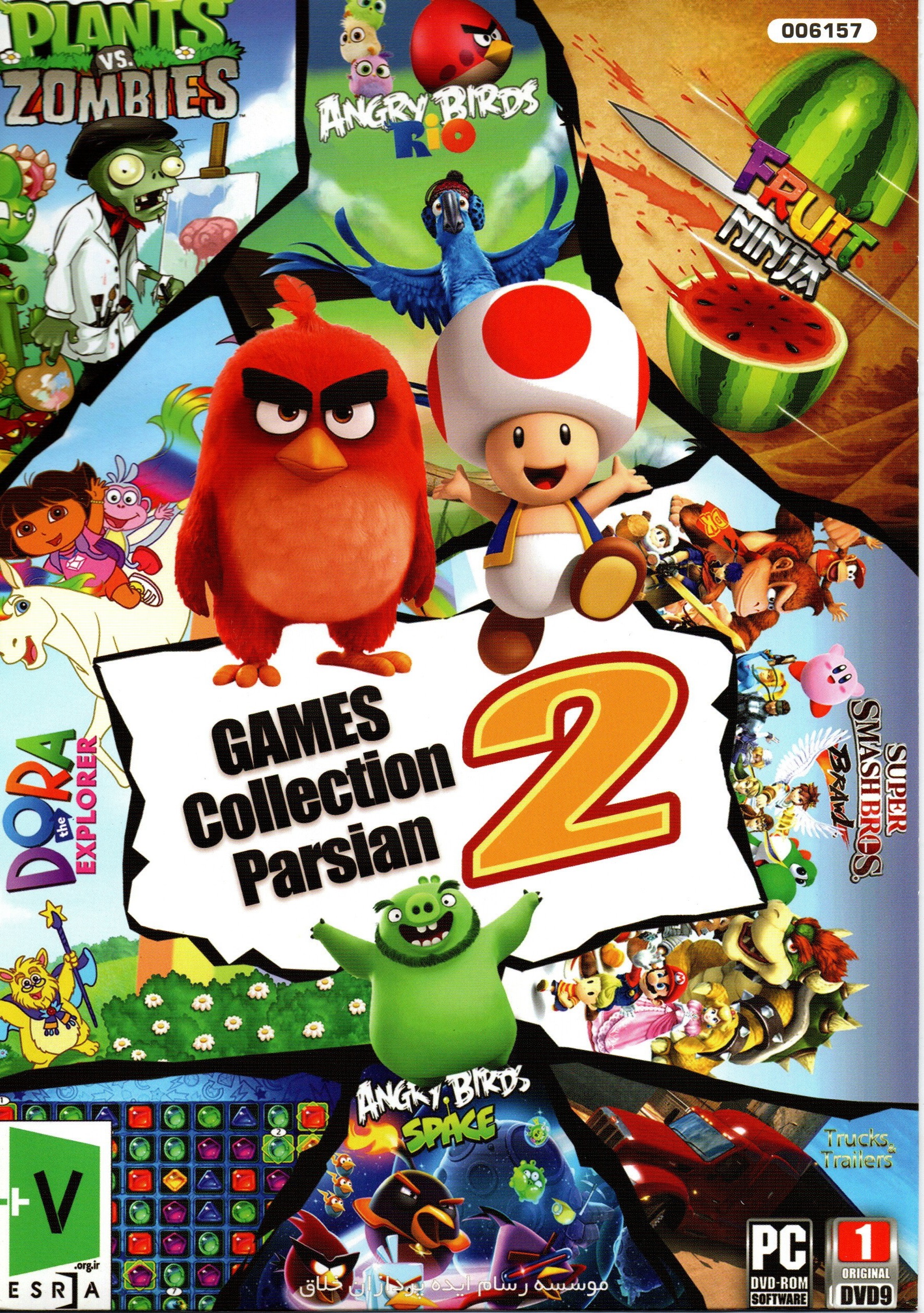 Parsian Games Collection 2 Enhesari PC