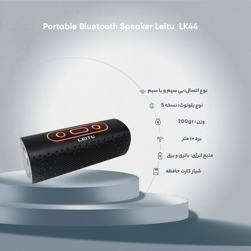 اسپیکر بلوتوثی قابل حمل لیتو مدل LK – 44-6970985580085